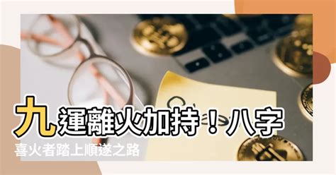 上一個九運|九運玄學｜踏入九運未來20年有甚麼衝擊？邊4種人最旺？7大屬 